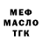 Дистиллят ТГК THC oil MoMo BaBa