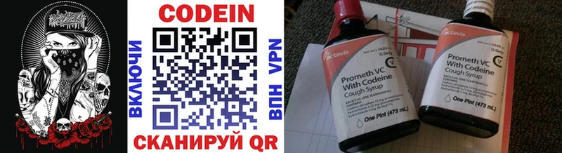 Кодеиновый сироп Lean напиток Lean (лин)  Фёдоровский 