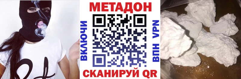 МЕГА ссылка  Фёдоровский  Метадон мёд 